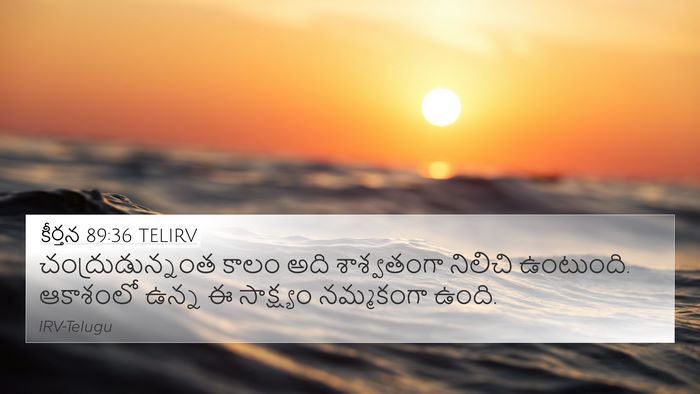 కీర్తన 89:36 TELIRV Bible Verse Image