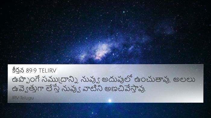 కీర్తన 89:9 TELIRV Bible Verse Image