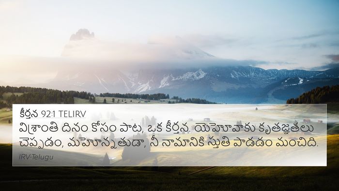 కీర్తన 92:1 TELIRV Bible Verse Image