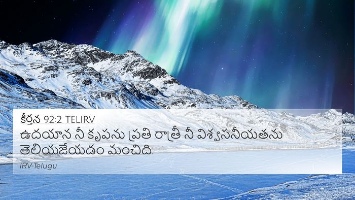 కీర్తన 92:2 TELIRV Bible Verse Image