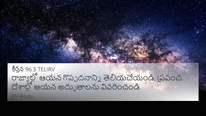 కీర్తన 96:3 TELIRV Bible Verse Image