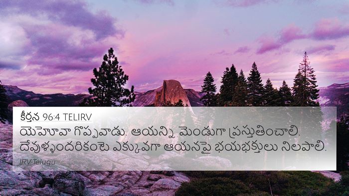 కీర్తన 96:4 TELIRV Bible Verse Image