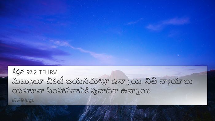 కీర్తన 97:2 TELIRV Bible Verse Image