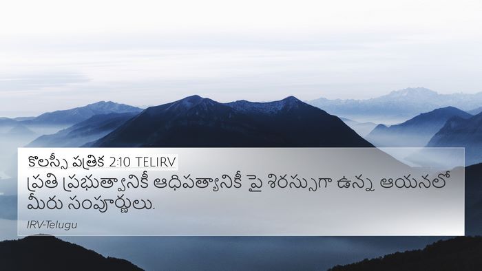 కొలస్సీ పత్రిక 2:10 TELIRV Bible Verse Image