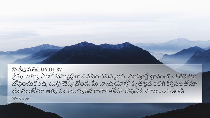 కొలస్సీ పత్రిక 3:16 TELIRV Bible Verse Image
