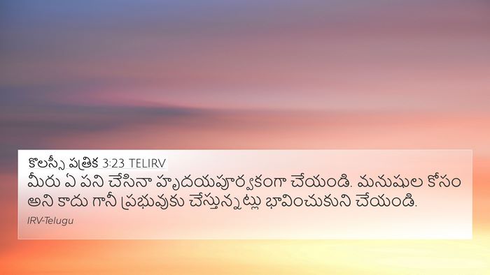 కొలస్సీ పత్రిక 3:23 TELIRV Bible Verse Image