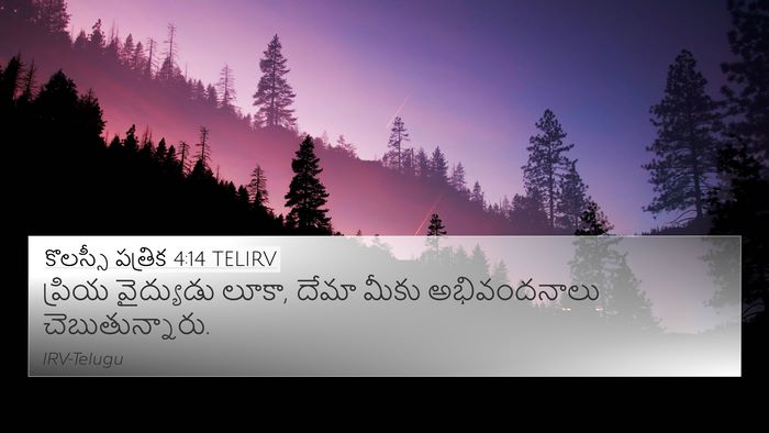 కొలస్సీ పత్రిక 4:14 TELIRV Bible Verse Image