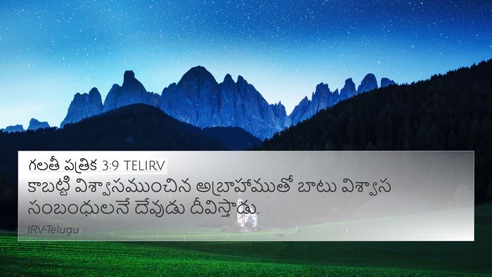 గలతీ పత్రిక 3:9 TELIRV Bible Verse Image
