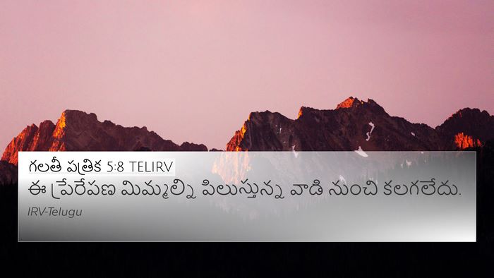 గలతీ పత్రిక 5:8 TELIRV 4K Wallpaper - ఈ ప్రేరేపణ - 4K Wallpaper Bible Verse