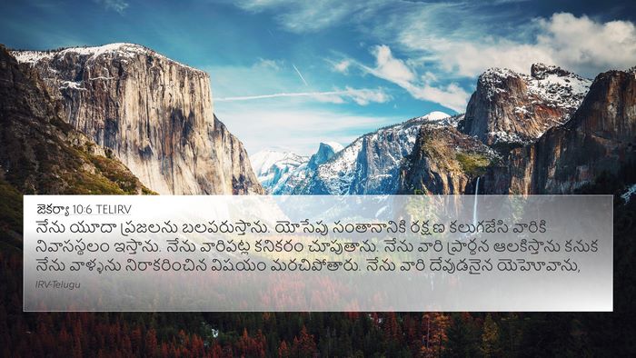జెకర్యా 10:6 TELIRV Bible Verse Image