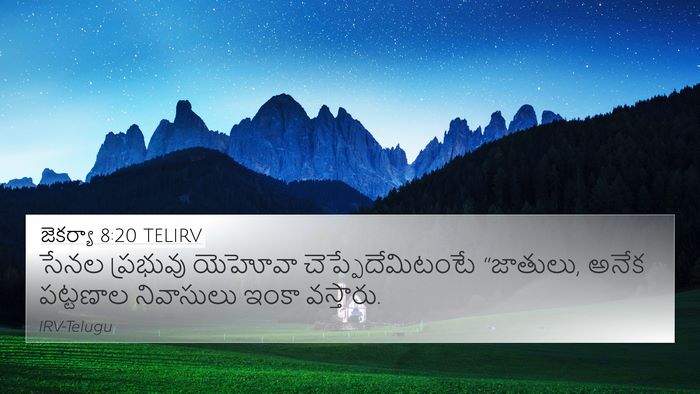 జెకర్యా 8:20 TELIRV Bible Verse Image