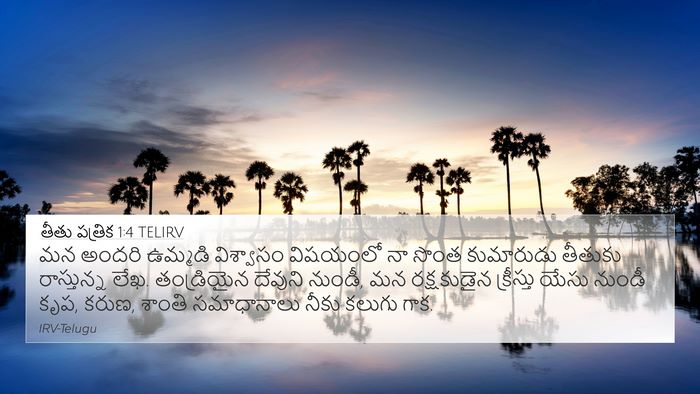 తీతు పత్రిక 1:4 TELIRV Bible Verse Image