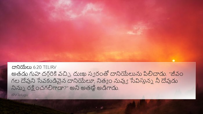 దానియేలు 6:20 TELIRV Bible Verse Image