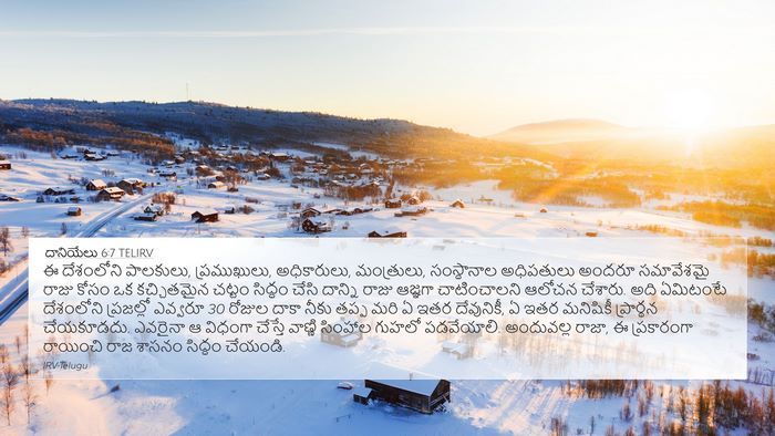 దానియేలు 6:7 TELIRV 4K Wallpaper - ఈ దేశంలోని - 4K Wallpaper Bible Verse
