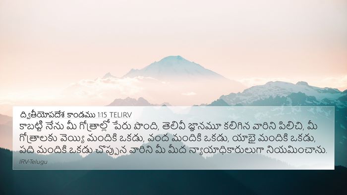 ద్వితీయోపదేశ కాండము 1:15 TELIRV Bible Verse Image