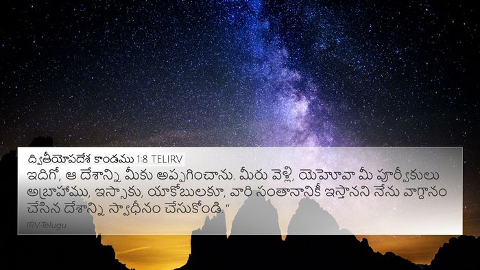 ద్వితీయోపదేశ కాండము 1:8 TELIRV 4K Wallpaper - ఇదిగో, ఆ దేశాన్ని - 4K Wallpaper Bible Verse