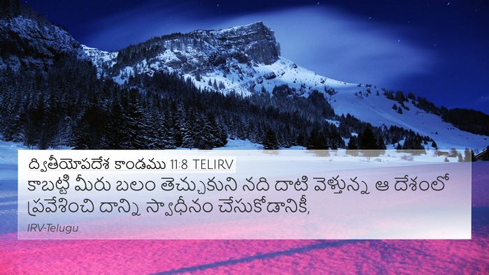ద్వితీయోపదేశ కాండము 11:8 TELIRV 4K Wallpaper - కాబట్టి మీరు బలం - 4K Wallpaper Bible Verse