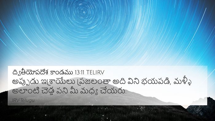 ద్వితీయోపదేశ కాండము 13:11 TELIRV Bible Verse Image