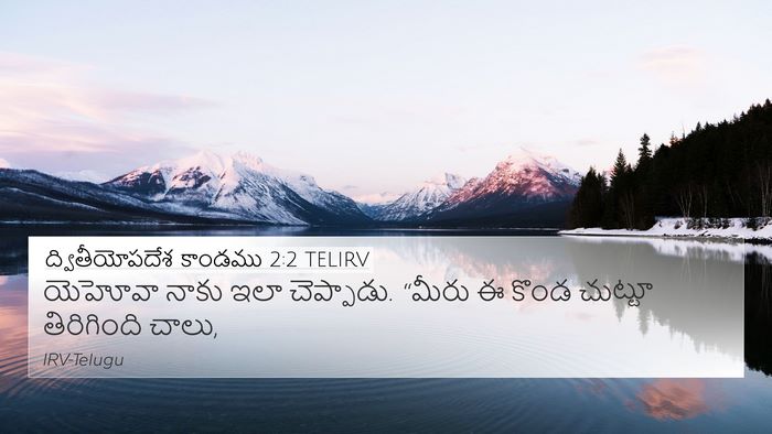 ద్వితీయోపదేశ కాండము 2:2 TELIRV 4K Wallpaper - యెహోవా నాకు ఇలా - 4K Wallpaper Bible Verse