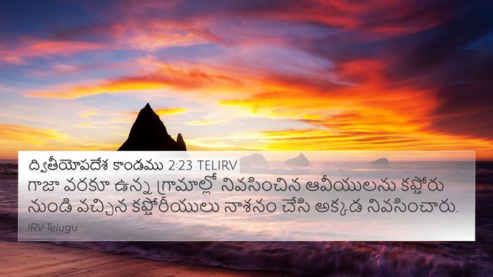 ద్వితీయోపదేశ కాండము 2:23 TELIRV Bible Verse Image