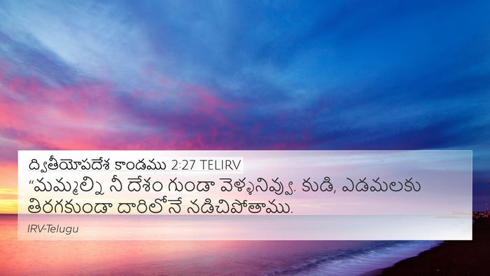 ద్వితీయోపదేశ కాండము 2:27 TELIRV 4K Wallpaper - “మమ్మల్ని నీ దేశం - 4K Wallpaper Bible Verse