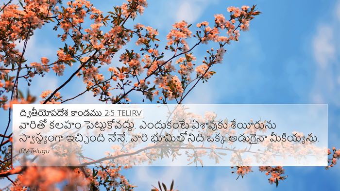 ద్వితీయోపదేశ కాండము 2:5 TELIRV Bible Verse Image