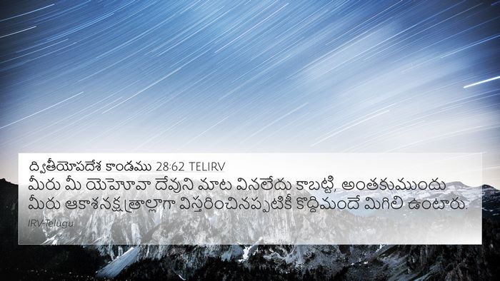 ద్వితీయోపదేశ కాండము 28:62 TELIRV Bible Verse Image