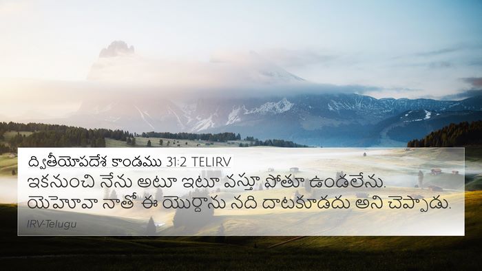 ద్వితీయోపదేశ కాండము 31:2 TELIRV Bible Verse Image