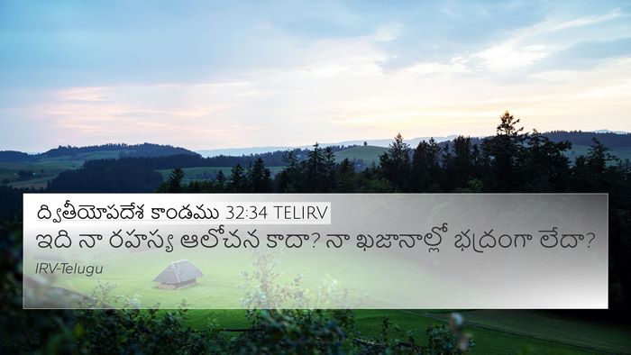 ద్వితీయోపదేశ కాండము 32:34 TELIRV Bible Verse Image