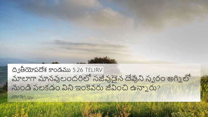 ద్వితీయోపదేశ కాండము 5:26 TELIRV Bible Verse Image