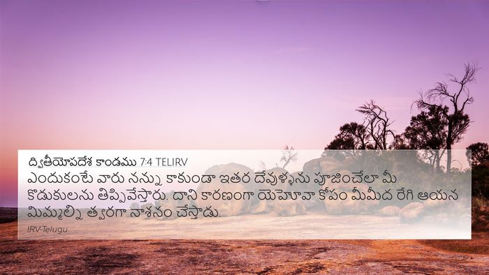 ద్వితీయోపదేశ కాండము 7:4 TELIRV 4K Wallpaper - ఎందుకంటే వారు - 4K Wallpaper Bible Verse