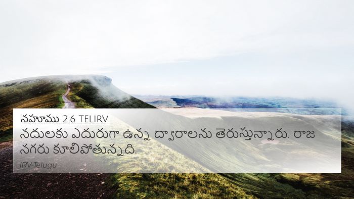 నహూము 2:6 TELIRV 4K Wallpaper - నదులకు ఎదురుగా - 4K Wallpaper Bible Verse