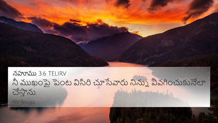 నహూము 3:6 TELIRV 4K Wallpaper - నీ ముఖంపై పెంట - 4K Wallpaper Bible Verse