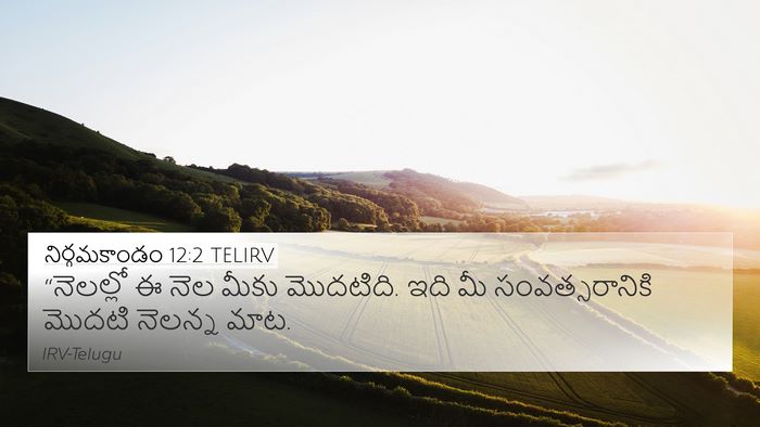 నిర్గమకాండం 12:2 TELIRV Bible Verse Image