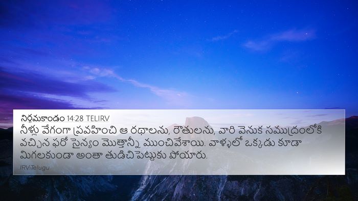 నిర్గమకాండం 14:28 TELIRV Bible Verse Image