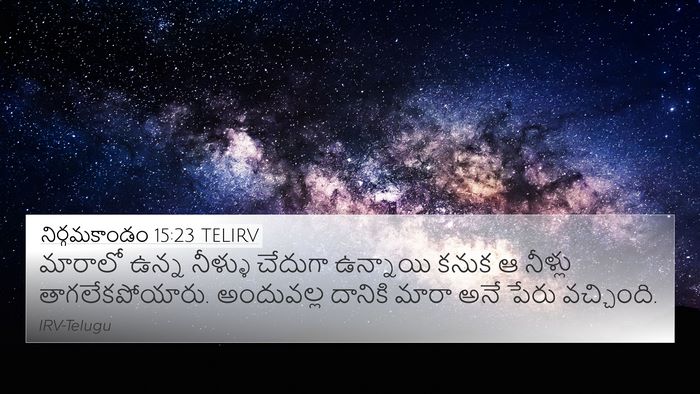 నిర్గమకాండం 15:23 TELIRV Bible Verse Image