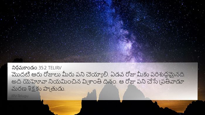 నిర్గమకాండం 35:2 TELIRV Bible Verse Image