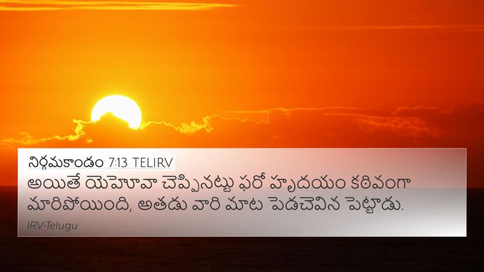 నిర్గమకాండం 7:13 TELIRV Bible Verse Image