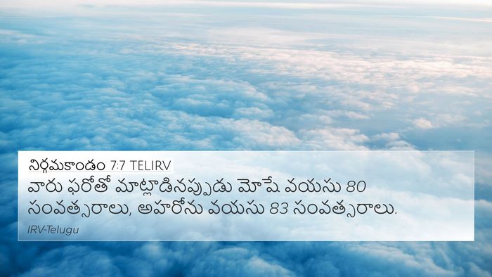 నిర్గమకాండం 7:7 TELIRV 4K Wallpaper - వారు ఫరోతో - 4K Wallpaper Bible Verse