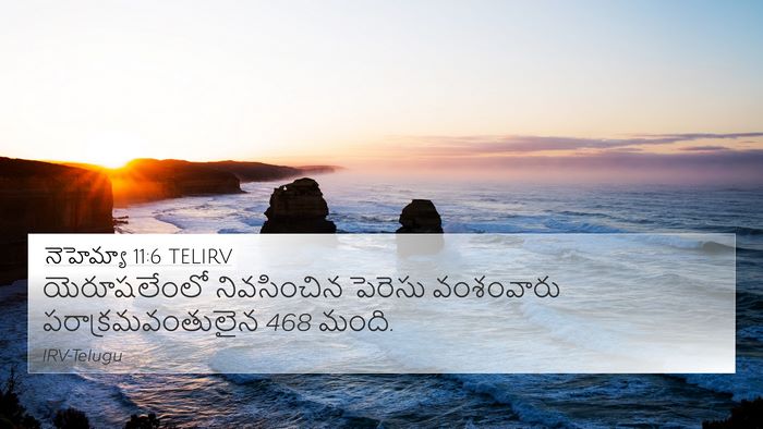 నెహెమ్యా 11:6 TELIRV 4K Wallpaper - యెరూషలేంలో - 4K Wallpaper Bible Verse
