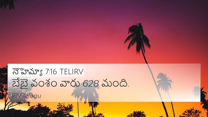 నెహెమ్యా 7:16 TELIRV 4K Wallpaper - బేబై వంశం వారు 628 - 4K Wallpaper Bible Verse