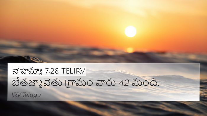 నెహెమ్యా 7:28 TELIRV 4K Wallpaper - బేతజ్మావెతు - 4K Wallpaper Bible Verse