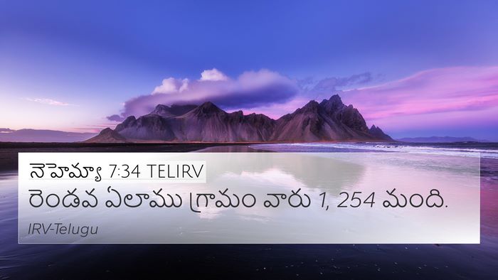 నెహెమ్యా 7:34 TELIRV Bible Verse Image