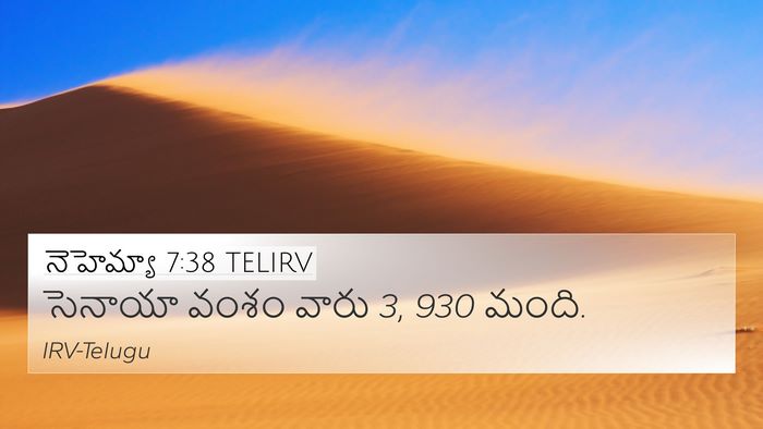 నెహెమ్యా 7:38 TELIRV 4K Wallpaper - సెనాయా వంశం వారు 3, - 4K Wallpaper Bible Verse