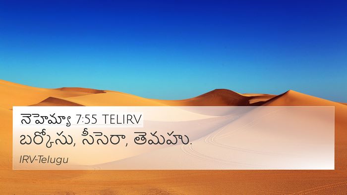 నెహెమ్యా 7:55 TELIRV Bible Verse Image