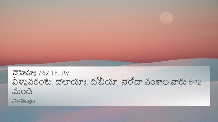 నెహెమ్యా 7:62 TELIRV 4K Wallpaper - వీళ్ళెవరంటే, - 4K Wallpaper Bible Verse