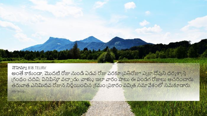 నెహెమ్యా 8:18 TELIRV Bible Verse Image