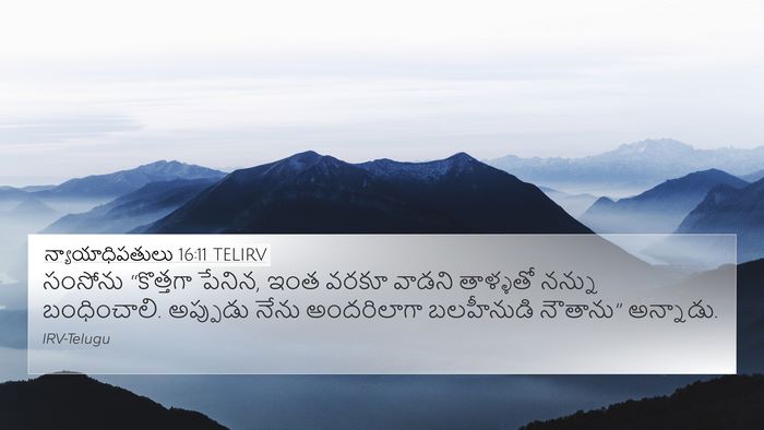 న్యాయాధిపతులు 16:11 TELIRV 4K Wallpaper - సంసోను “కొత్తగా - 4K Wallpaper Bible Verse