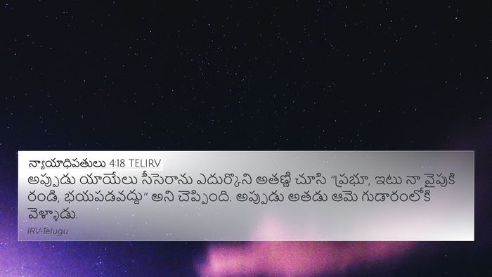 న్యాయాధిపతులు 4:18 TELIRV Bible Verse Image