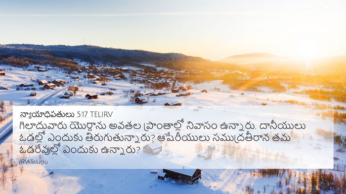 న్యాయాధిపతులు 5:17 TELIRV 4K Wallpaper - గిలాదువారు - 4K Wallpaper Bible Verse